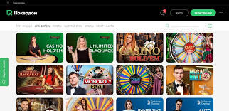 Онлайн-казино Pokerdom